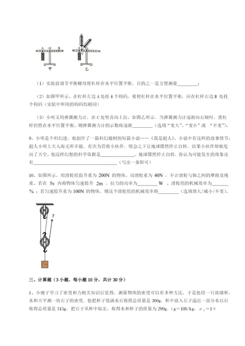基础强化河北师大附中物理八年级下册期末考试定向测评试题（含答案及解析）.docx