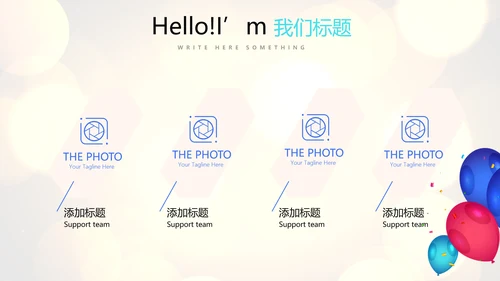 公司年会年终工作总结汇报商务通用PPT动态模板