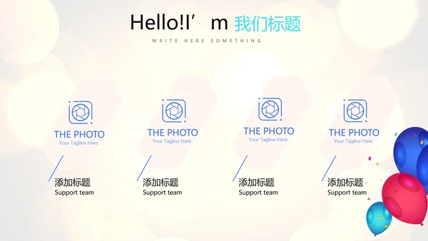 公司年会年终工作总结汇报商务通用PPT动态模板
