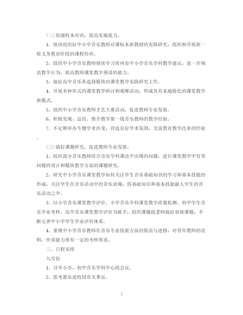 精编之音乐教师工作计划范文6篇.docx