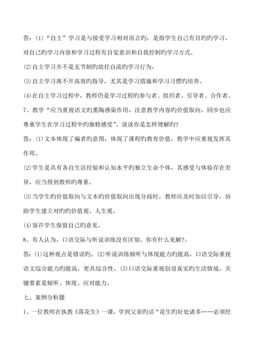 2023年小学语文教师招聘考试专业知识题库.docx