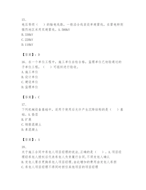 2024年一级建造师之一建机电工程实务题库精品【完整版】.docx