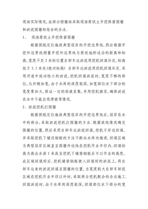 工程围堰专项施工方案.docx