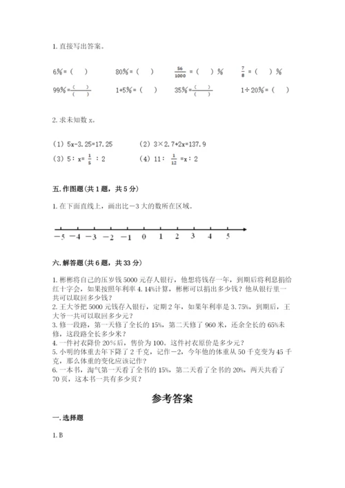 人教版六年级下册数学期末测试卷精品【基础题】.docx