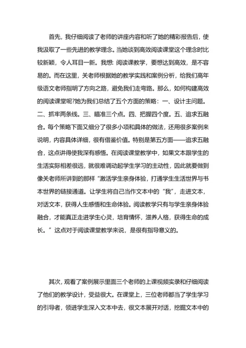 语文国培学习总结.docx