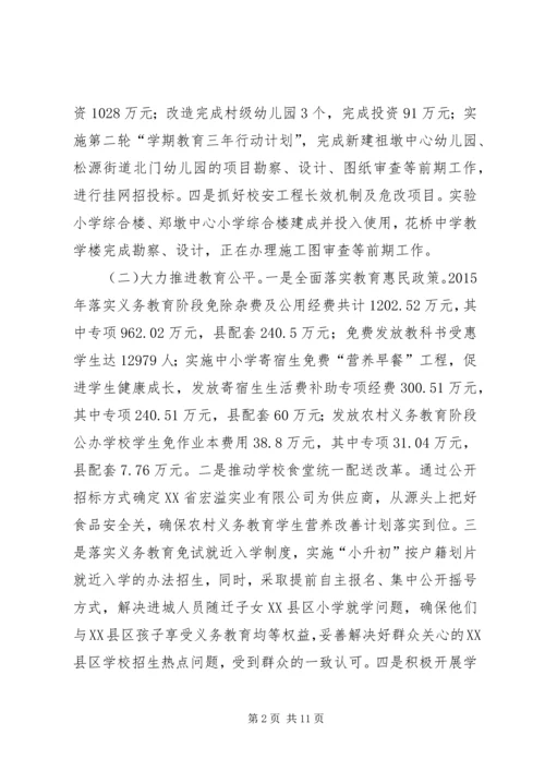 乡镇教育事业年度工作总结及工作要点.docx