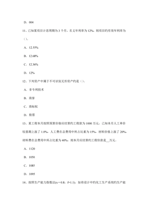 2023年山西省工程计价知识点建设项目竣工决算的概念试题.docx