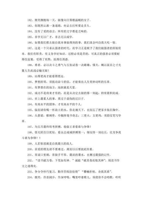 初中毕业赠言250条.docx