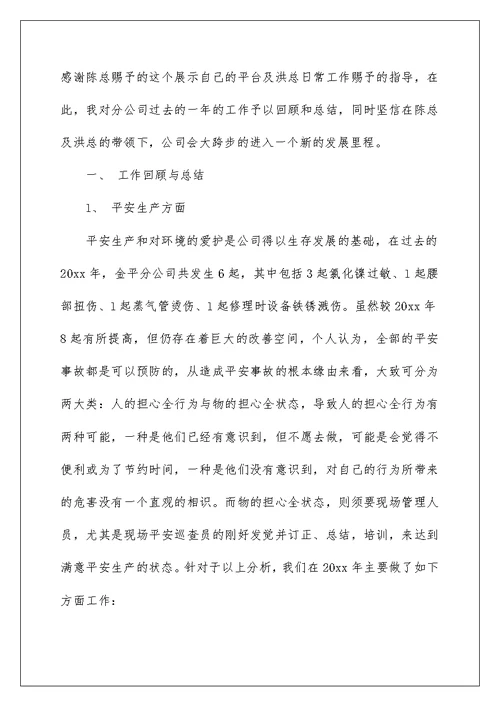 质检工作总结精品