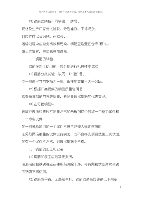 投标人编制施工组织设计的要求模板.docx