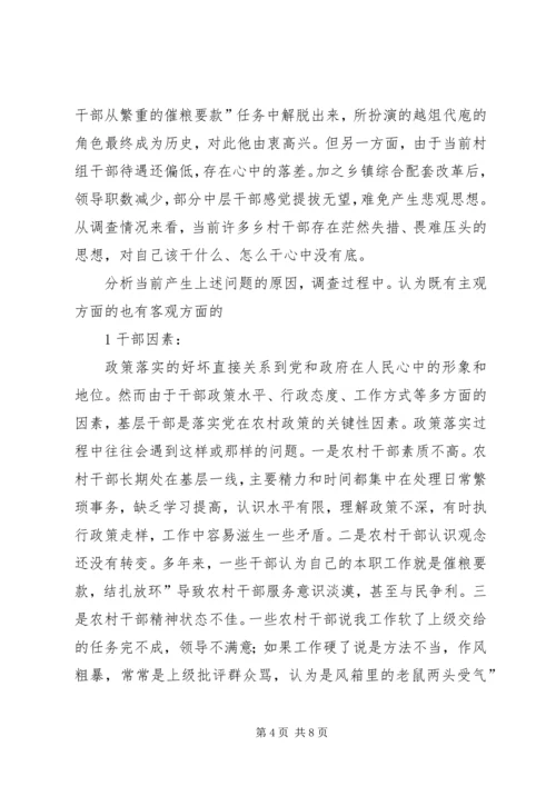 做好农村基层工作经验交流材料.docx