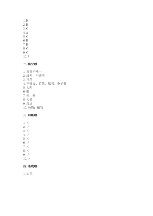 教科版二年级上册科学期末考试试卷附参考答案【考试直接用】.docx