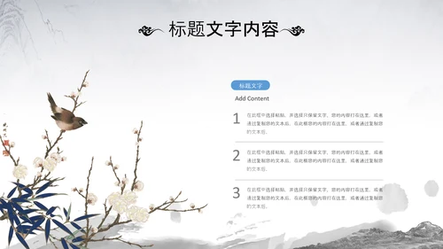 国潮风古学文化国学经典国学文化PPT模板