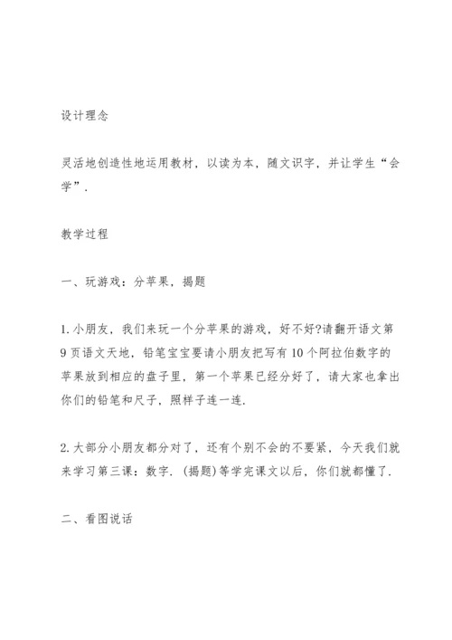 语文老师的活动设计方案五篇.docx