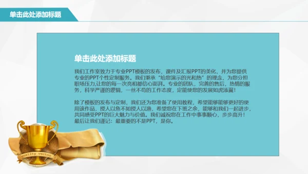 互联网推广计划书电商扁平化通用PPT模板