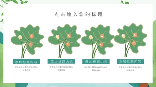 卡通简约约会春天活动促销通用PPT模板