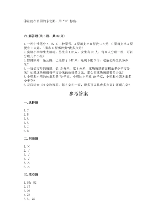 小学三年级下册数学期末测试卷【突破训练】.docx