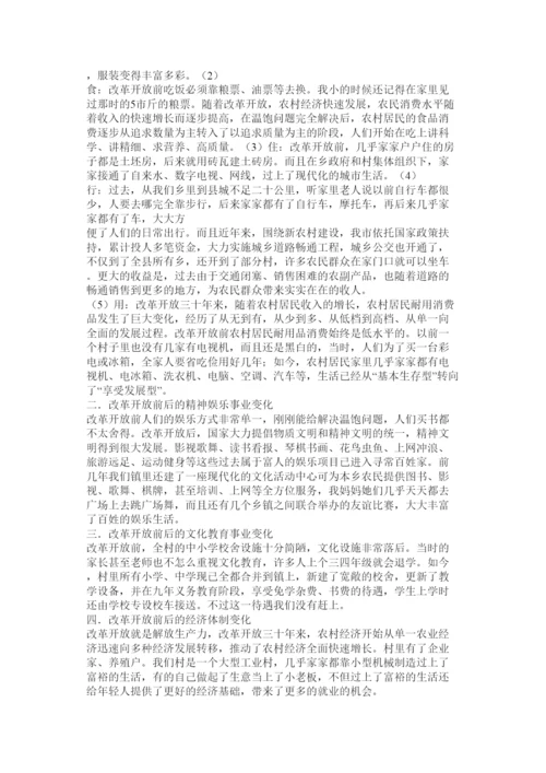 2022改革开放的论文.docx
