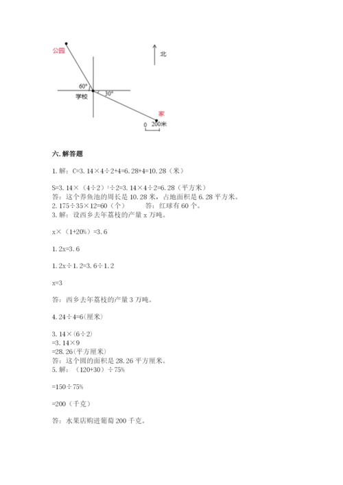 人教版六年级上册数学期末测试卷精品（突破训练）.docx