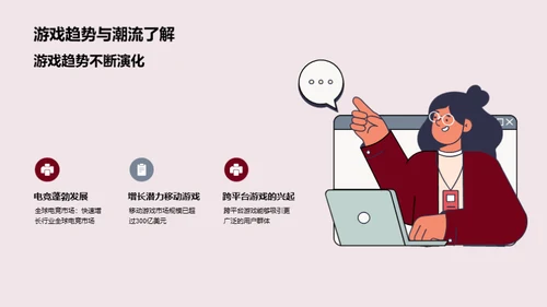 探索游戏娱乐的未来