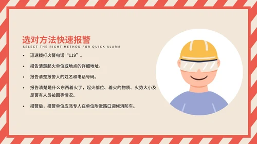 生产企业安全培训PPT模板