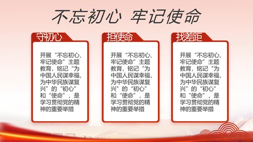 红色革命党史学习教育党课动态PPT