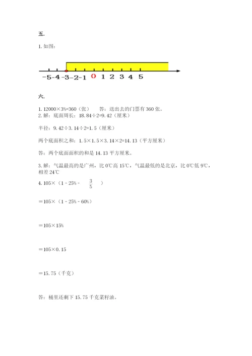 浙教版数学小升初模拟试卷【学生专用】.docx