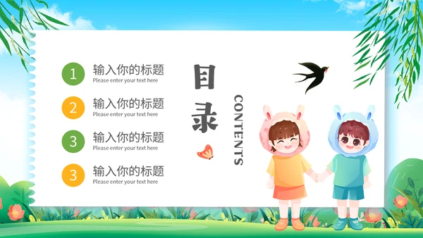 手拉手情系贫困小伙伴脱贫通用PPT模板
