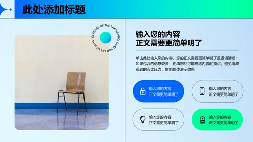 蓝色渐变极简曲线风格工作报告PPT演示模板