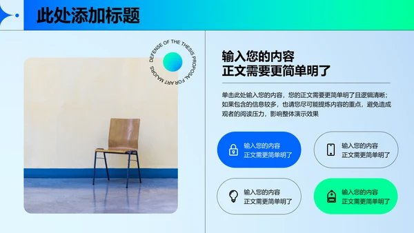 蓝色渐变极简曲线风格工作报告PPT演示模板