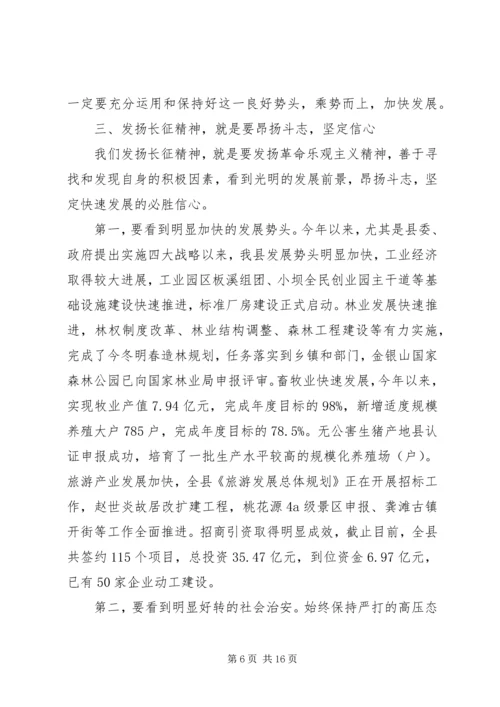 努力实现酉阳经济社会发展新跨越.docx