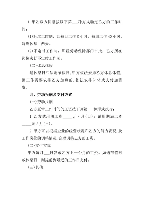 健身房员工守则及劳动合同