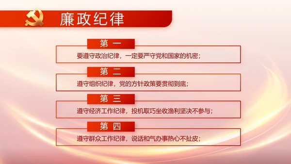 红色党支部党员大会年终工作总结PPT
