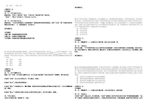 2022年06月湖北黄冈黄州区事业单位公开招聘心理学专业高层次人才20人40考试参考题库答案详解