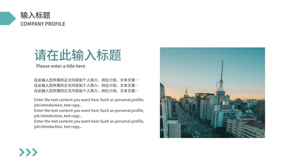 绿色画册风心怀梦想PPT模板