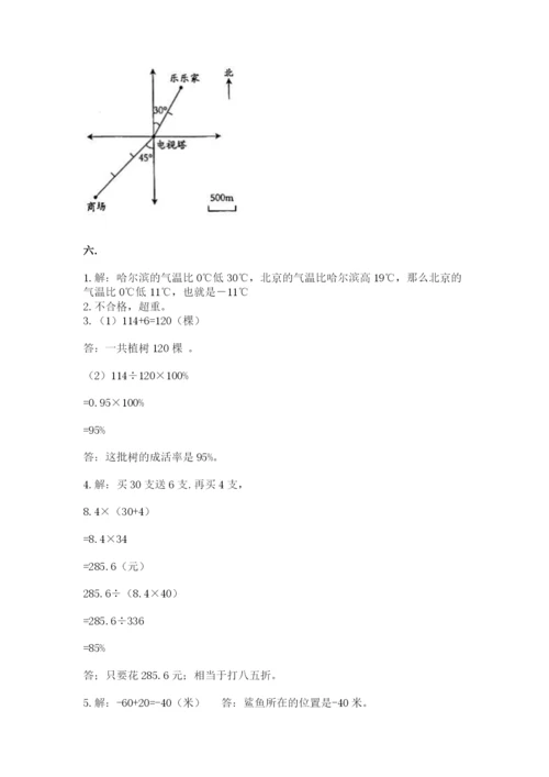 最新北师大版小升初数学模拟试卷附参考答案（精练）.docx