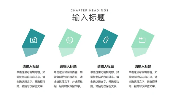 简约风防疫注意事项教学汇报PPT模板