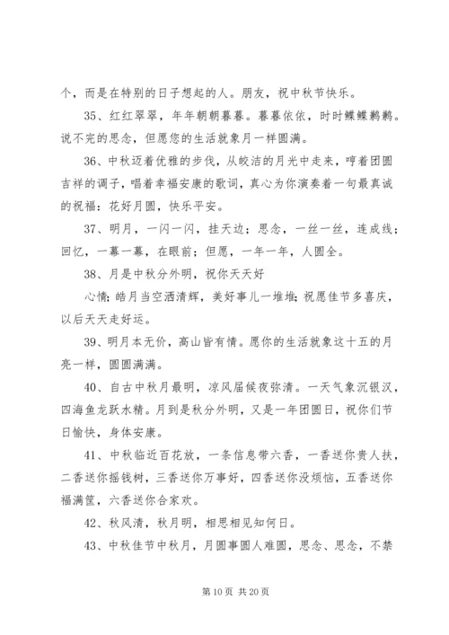 学习祝建国体会(刘中秋).docx