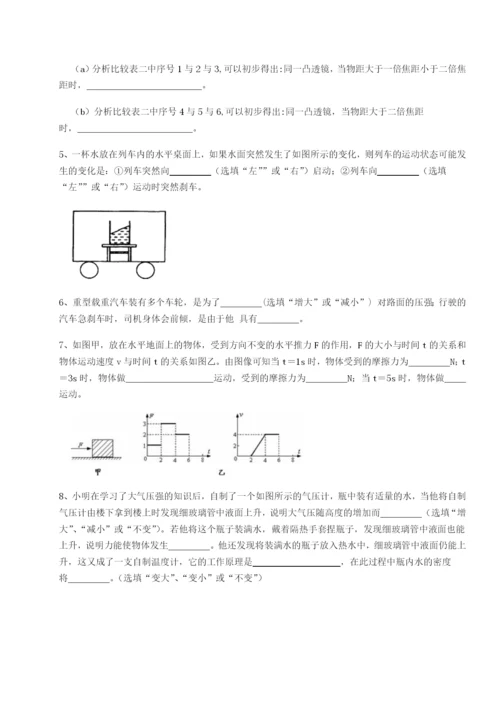 滚动提升练习重庆市大学城第一中学物理八年级下册期末考试专题测评试卷（含答案详解版）.docx