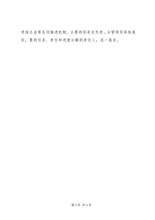 酉酬镇沙子坝村级公路建设项目实施方案 (2).docx