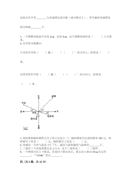 黑龙江【小升初】2023年小升初数学试卷带答案（夺分金卷）.docx