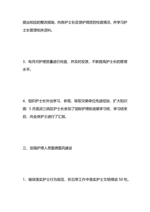 手术室年终总结.docx