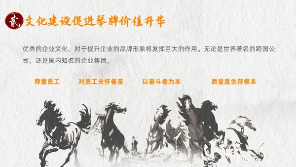 灰色古风企业文化说课课件PPT模板
