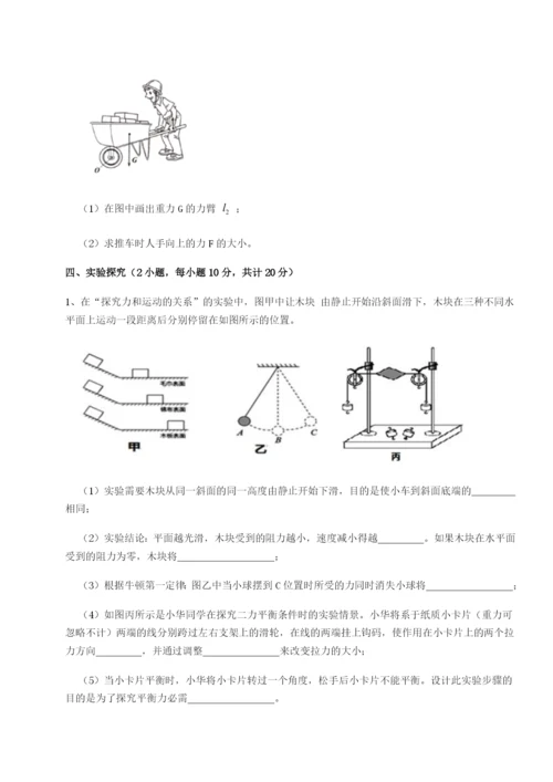 小卷练透河南淮阳县物理八年级下册期末考试专题测试试题（含详解）.docx