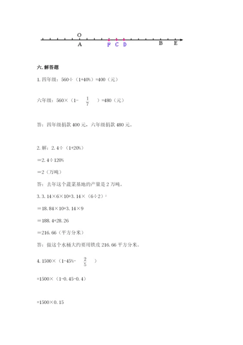 北师大版小学数学六年级下册期末检测试题含答案【培优a卷】.docx