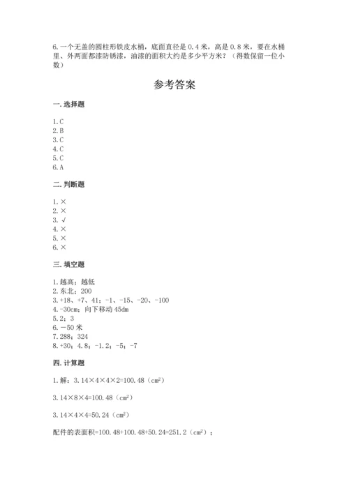 人教版六年级下册数学期末测试卷ab卷.docx