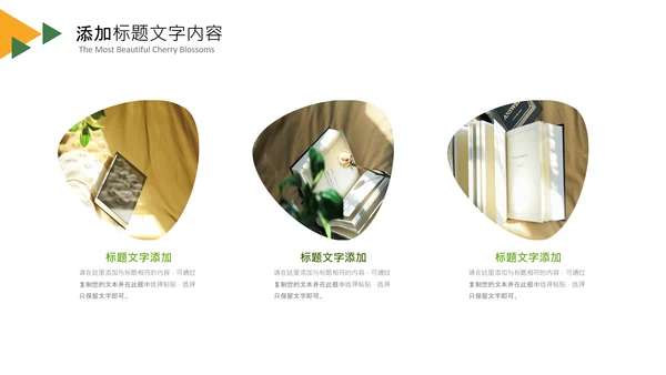 简约读书分享会书香中国好书推荐阅读PPT模板