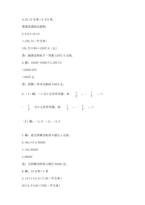 六年级小升初数学应用题50道含完整答案（精选题）.docx