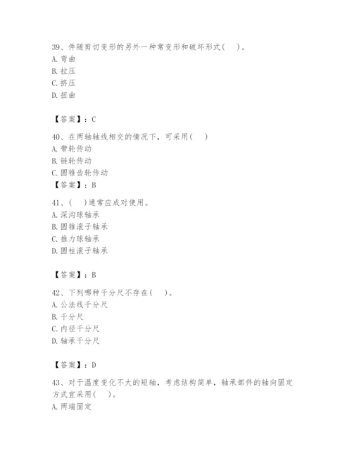 国家电网招聘之机械动力类题库【基础题】.docx