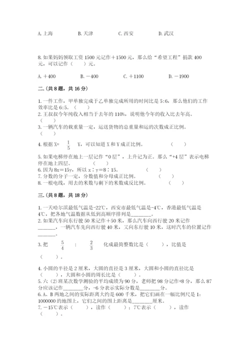 郑州小升初数学真题试卷含答案（夺分金卷）.docx